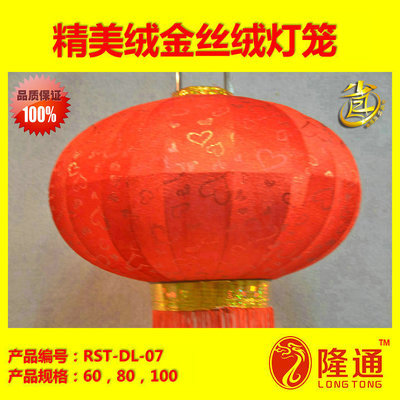 【RST-DL-07:金絲絨愛心燈籠 燈籠批發(fā) 春節(jié)熱銷 精美制作】價格,廠家,圖片,燈籠,廣州市天滿房地產代理-
