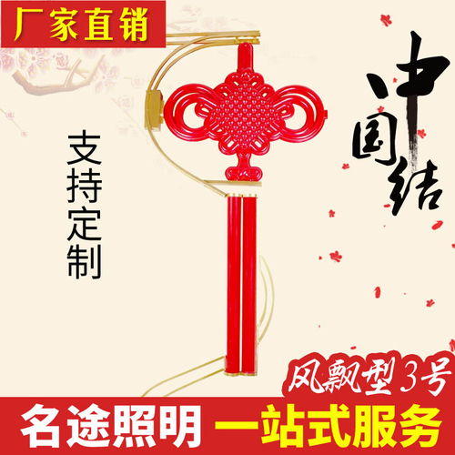 中山led中國結燈籠廠家,名途照明產品滿足客戶不同的需求