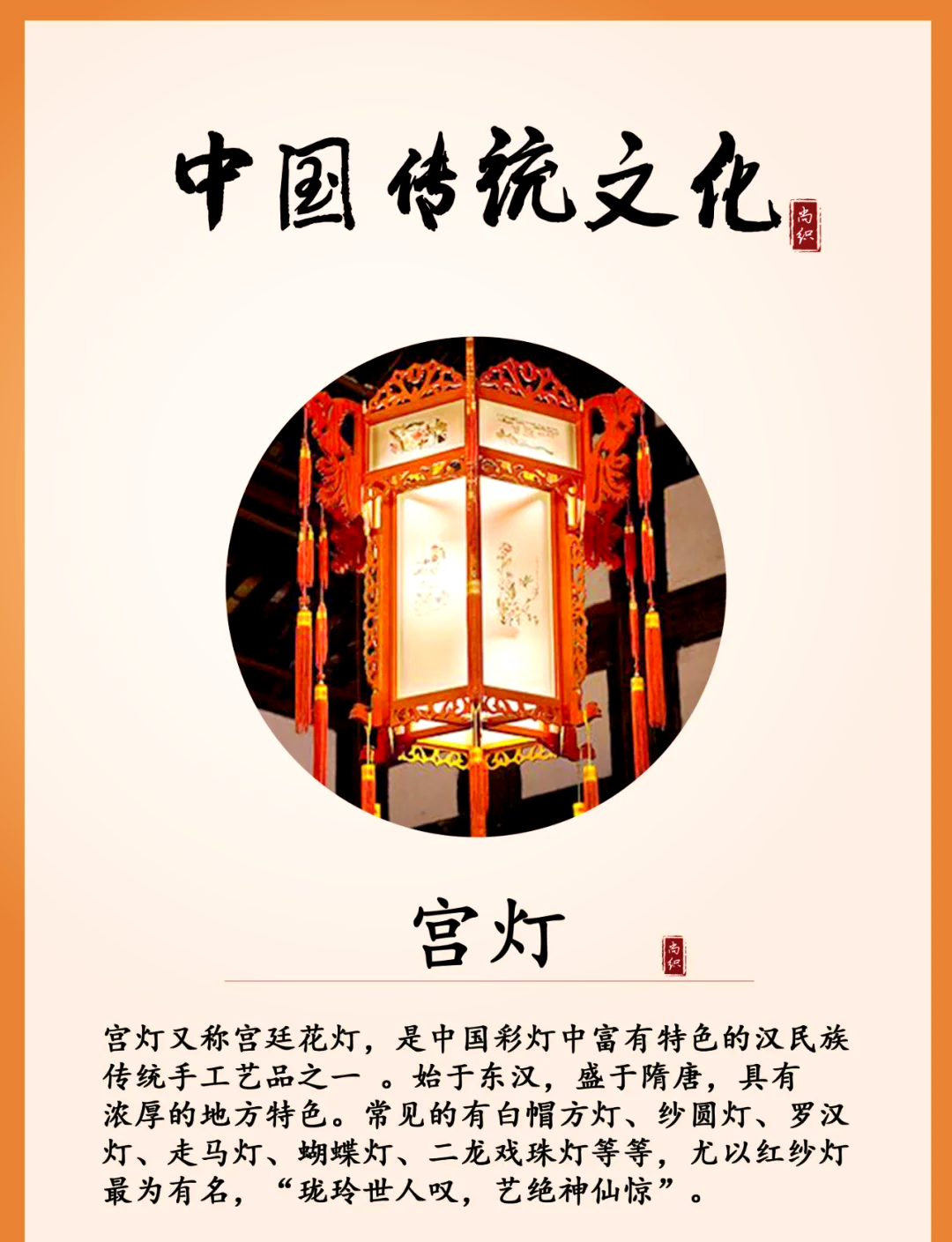 探秘傳統手藝宮燈