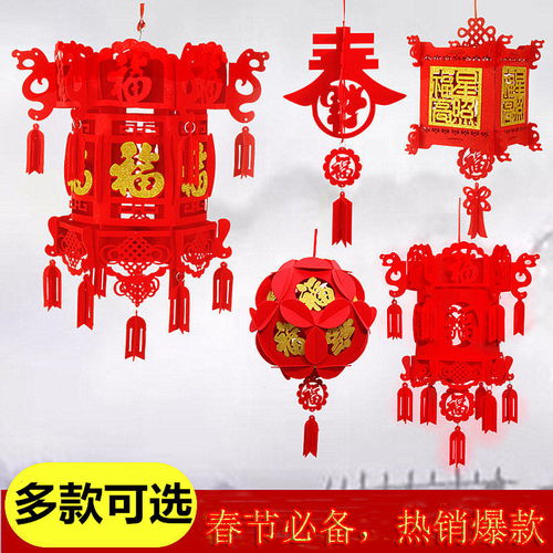 春節(jié)室內(nèi)裝飾 燈籠、福字與宮燈的文化魅力