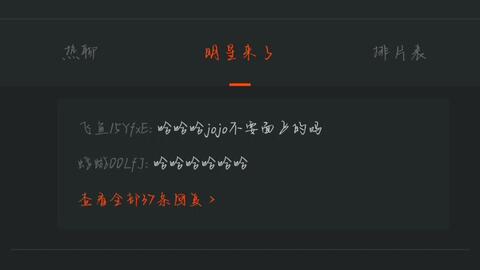 蒲熠星0819放映室空降彈幕錄屏 影視節(jié)目制作的新興互動模式