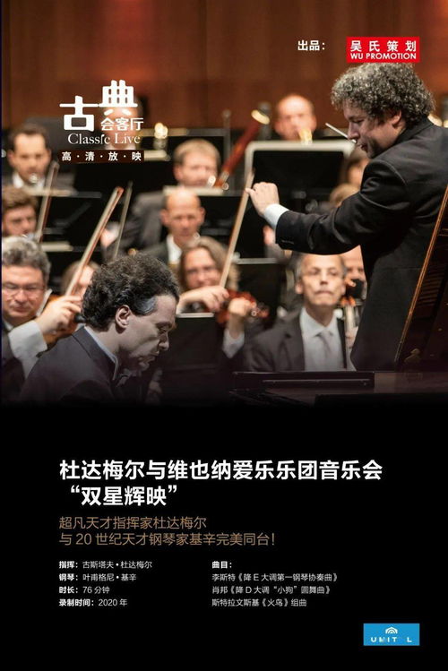 上新了！《古典會客廳2022高清放映》 給你27個不能拒絕的理由