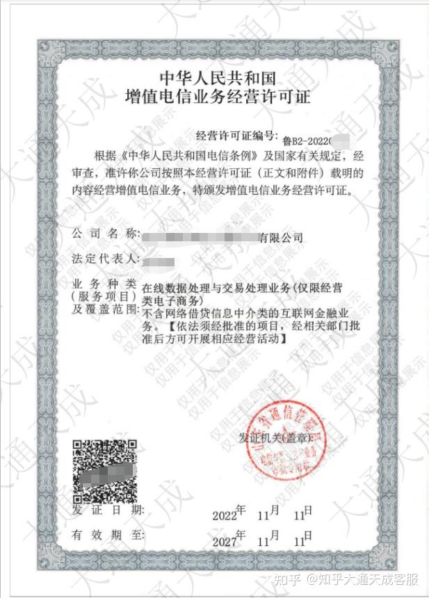 什么是增值電信業務經營許可證？全面解讀與解析