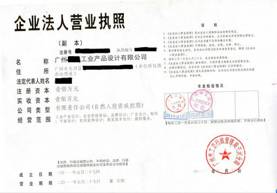 廣州蘿崗工商注冊公司-58網(wǎng)鄰?fù)? />
</a>
<span><a href=