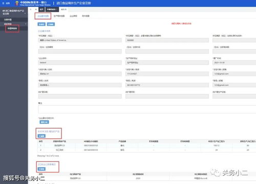 進口食品境外生產(chǎn)企業(yè)注冊信息可以查詢啦 附注冊流程