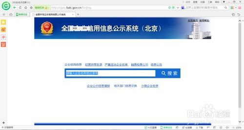 哪里能查詢企業的工商注冊信息