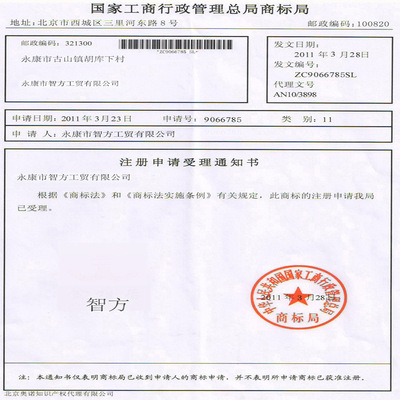 浙江地區(qū) 產(chǎn)品認證咨詢 商標注冊 圖片_高清大圖 