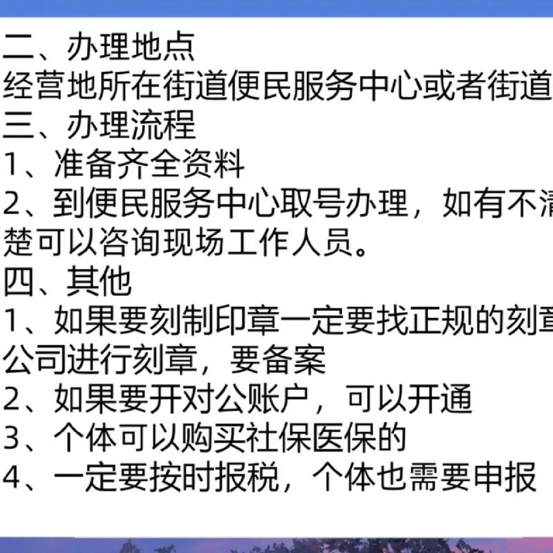 .個體工商戶怎么注冊?現在鼓勵全