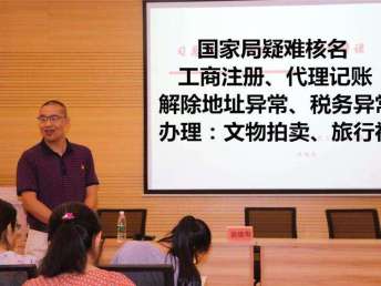 圖代辦總局公司名稱、北京工商注冊與代理記賬服務全解析