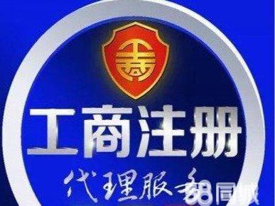 張家界工商注冊異常解除全攻略 原因、流程與注意事項